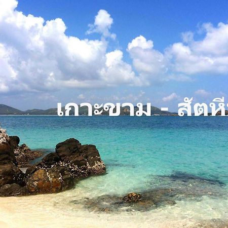 Baan Klangdao Resort Sattahip Luaran gambar
