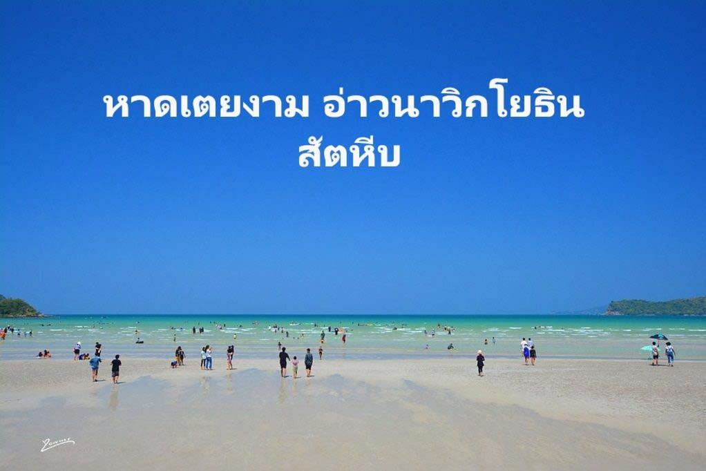 Baan Klangdao Resort Sattahip Luaran gambar