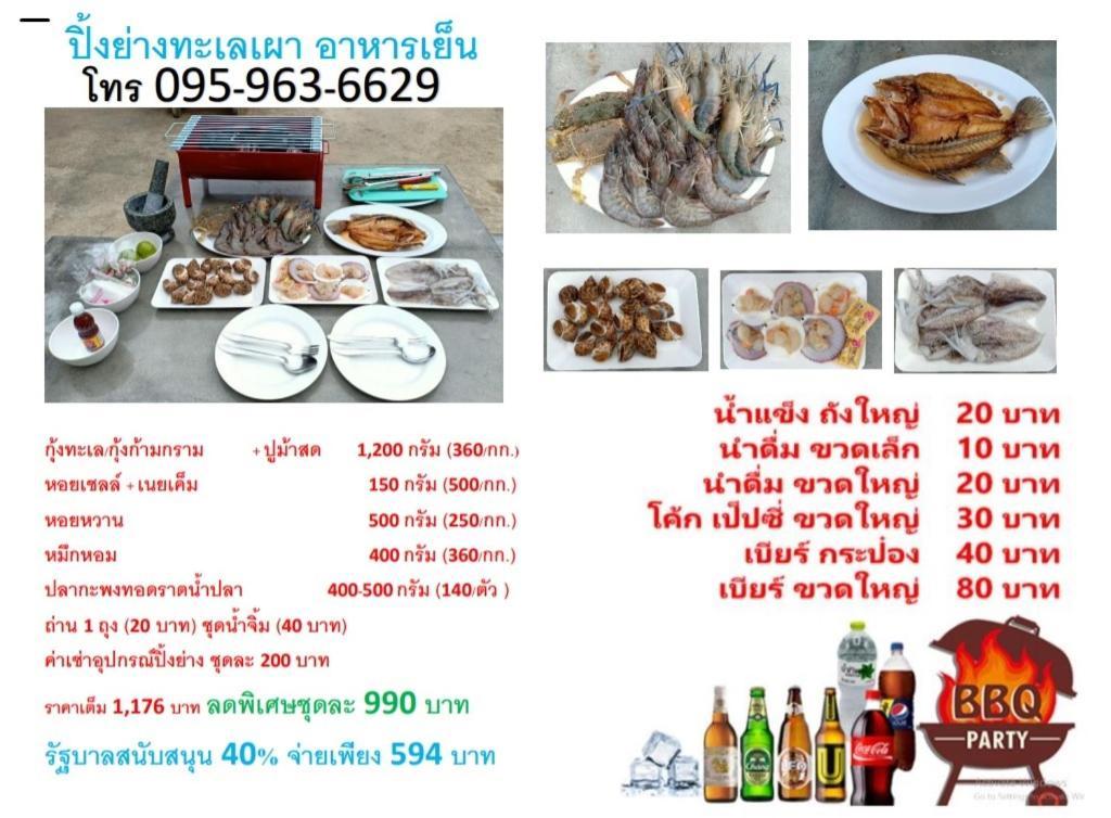 Baan Klangdao Resort Sattahip Luaran gambar