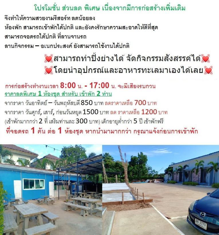 Baan Klangdao Resort Sattahip Luaran gambar